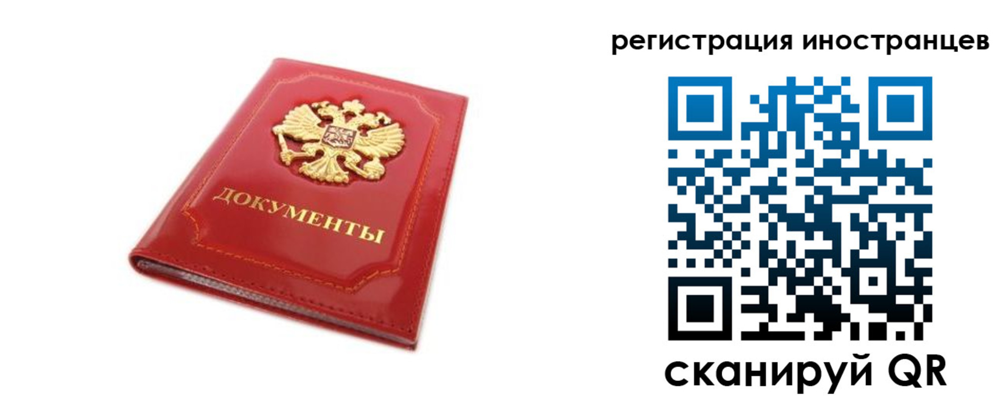 временная регистрация для всех в Волоколамске